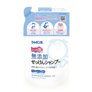 シャボン玉石けん 無添加せっけんシャンプー 泡タイプ つめかえ用 420ml×2個