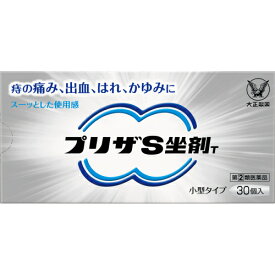 【第(2)類医薬品】プリザS坐剤T　30個
