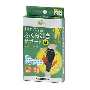 くらしリズム ふくらはぎサポーター 左右共通 M 2枚