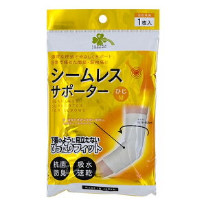 くらしリズム シームレスサポーター 肘用 左右共通 M 1枚