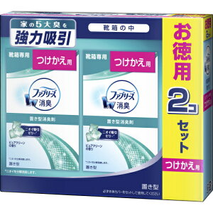 ファブリーズ 置き型靴箱専用 ピュアクリーンの香り つけかえ用 2個セット