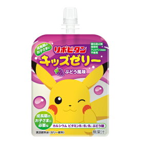 リポビタン　キッズゼリ―　125g×6個※取り寄せ商品　返品不可