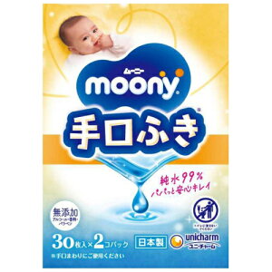 ムーニー おでかけキレイ 手口ふき(30枚×2個)