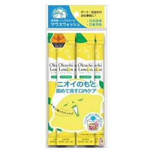 ビタットジャパン マウスウォッシュ オクチレモン 携帯用(11ml×5本)