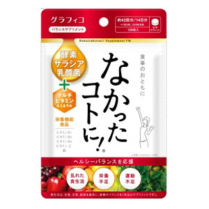 グラフィコ なかったコトに! VM 126粒