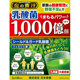 日本薬健　金の青汁　乳酸菌1000億個（3g×30パック）