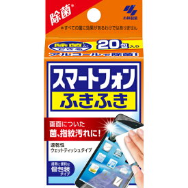 小林製薬　スマートフォン　ふきふき　20包