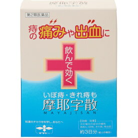 【第2類医薬品】摩耶字散　まやじさん　10包