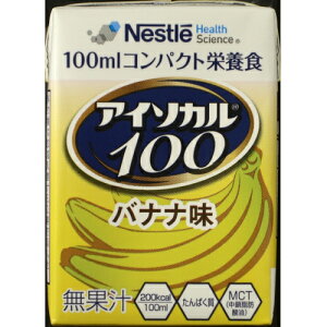 アイソカル100 バナナ味 100ml※取り寄せ商品 返品不可