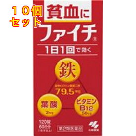 【第2類医薬品】小林製薬　ファイチ　120錠×10個