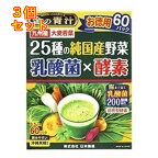 日本薬健　金の青汁　25種の純国産野菜　乳酸菌×酵素　60包×3個