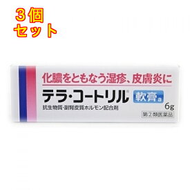【第(2)類医薬品】テラコートリル軟膏a　6g×3個