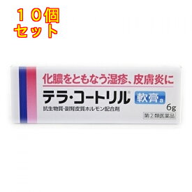 【第(2)類医薬品】テラコートリル軟膏a　6g×10個