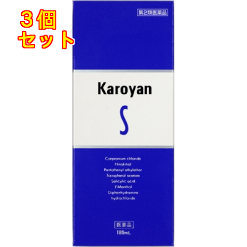 【第2類医薬品】カロヤンS　180ml×3個 | くすりのレデイハートショップ