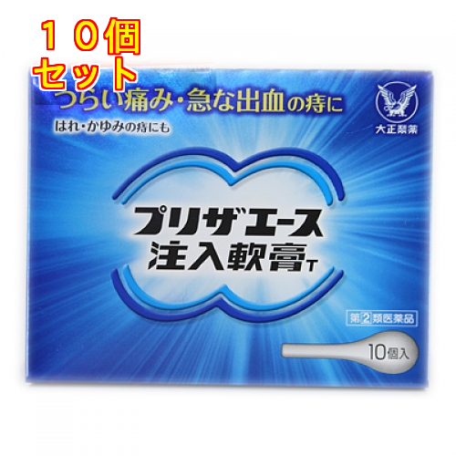 送料無料 第 2 類医薬品 人気の製品 特売 プリザエース 10個×10個 注入軟膏Ｔ