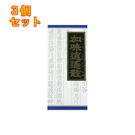 【第2類医薬品】「クラシエ」漢方加味逍遙散料エキス顆粒　45包×3個