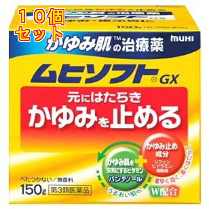 293円 \半額SALE/ ムヒソフトGX 150g 1個 第3類医薬品 293円 \半額SALE/ ムヒソフトGX 150g 1個 第3類医薬品