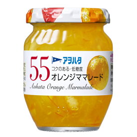 アヲハタ55　オレンジママレード　150g×6個