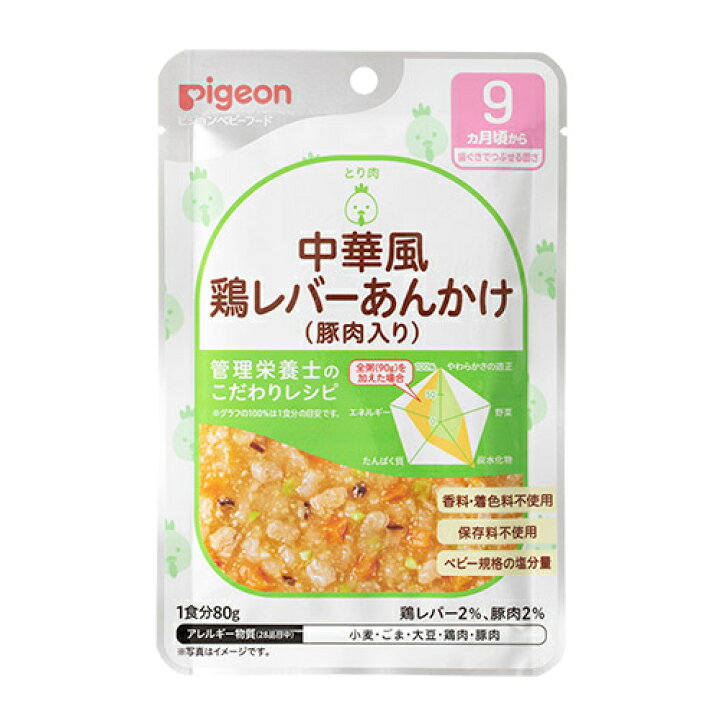 楽天市場】ピジョン 食育レシピ 中華鶏レバーあんかけ豚肉入り 9ヵ月頃から 80g : くすりのレデイハートショップ 楽天市場】ピジョン 食育レシピ 中華鶏レバーあんかけ豚肉入り 9ヵ月頃から 80g : くすりのレデイハートショップ