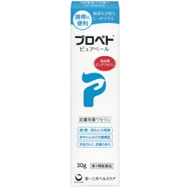 【第3類医薬品】プロペト　ピュアベール　30g
