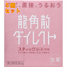 【第3類医薬品】龍角散ダイレクト　スティック　ピーチ　16包×5個