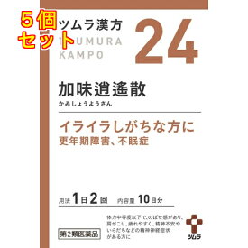 【第2類医薬品】ツムラ漢方　加味逍遙散エキス顆粒　20包×5個【24】