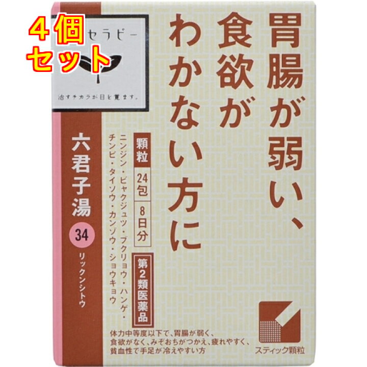 クラシエ 半夏瀉心湯エキスEX錠クラシエ 36錠×3個セットはんげしゃしんとう 錠剤
