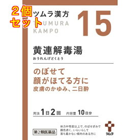 【第2類医薬品】ツムラ漢方　黄連解毒湯顆粒A　20包×2個【15】