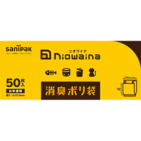 日本サニパック　niowaina　消臭ポリ袋　箱タイプ　50枚
