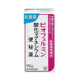 【第3類医薬品】ビオフェルミン　酸化マグネシウム便秘　90錠
