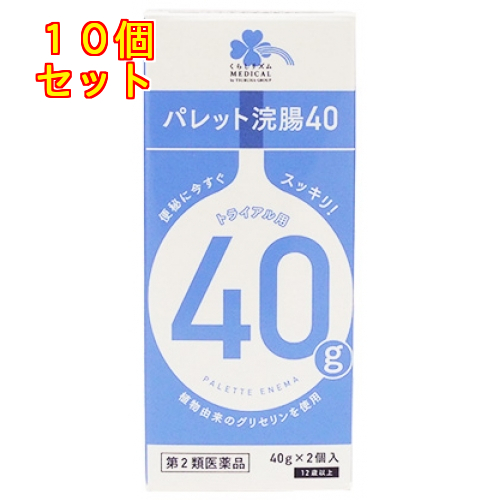 くらしリズム　メディカル　パレット浣腸40（40g×2個）×10個