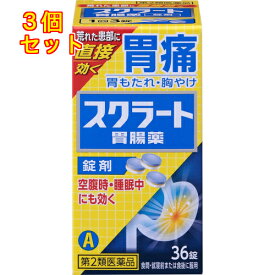 【第2類医薬品】スクラート胃腸薬（錠剤）　36錠×3個