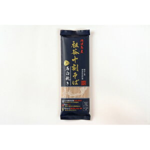 岡本製麺 祖谷十割そば石臼挽き 200g×10個