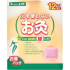 セネファ　せんねん灸　世界　火を使わないお灸　Mサイズ　12枚※取り寄せ商品　返品不可