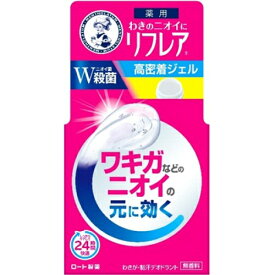 【医薬部外品】メンソレータム　リフレア　デオドラントジェル　48g