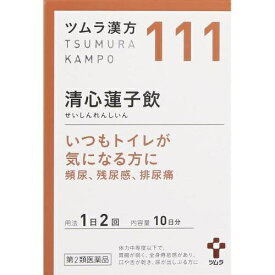 【第2類医薬品】ツムラ漢方　清心蓮子飲エキス顆粒　20包【111】
