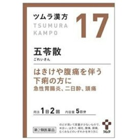【第2類医薬品】ツムラ漢方　五苓散料エキス顆粒A　10包【17】