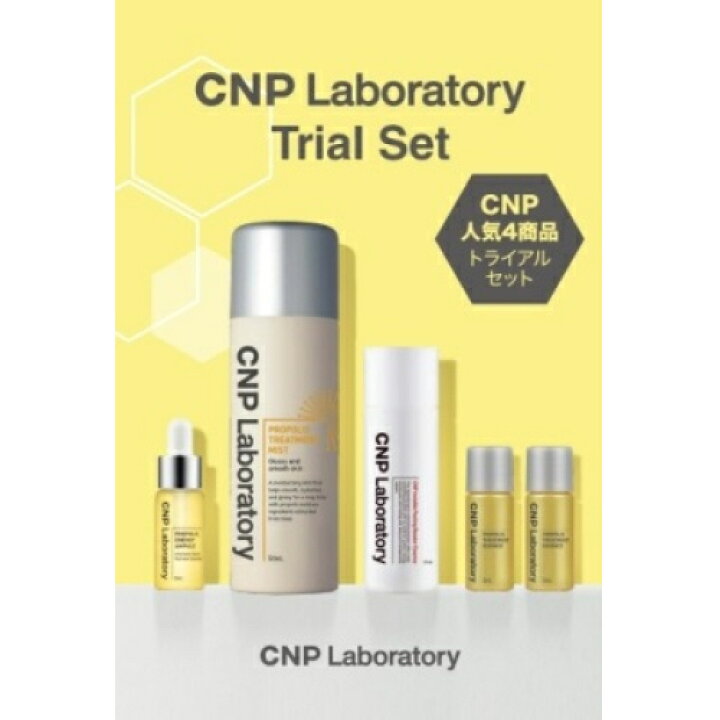 楽天市場】CNP 4種トライアルセット : くすりのレデイハートショップ 
