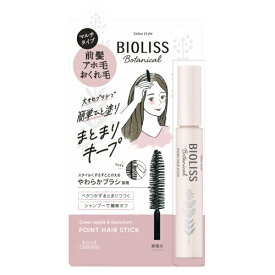 サロンスタイル　ビオリス　ボタニカル　ポイント　ヘアスティック　11g