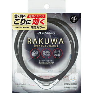 RAKUWA@C`^lbNXS-II