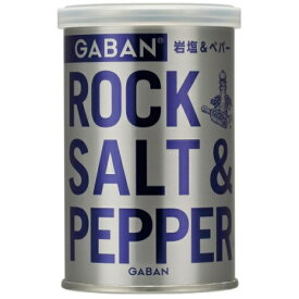 ハウス食品　GABAN　ギャバン　岩塩&ペパー　90g