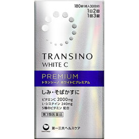 【第3類医薬品】トランシーノ　ホワイトCプレミアム　180錠