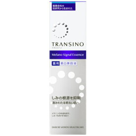 トランシーノ薬用　　メラノシグナル　　　エッセンス　50g