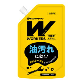 NSファーファ・ジャパン　WORKERS　ワーカーズ　作業着液体洗剤　詰替　720g
