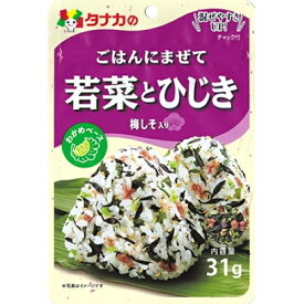 田中食品　ごはんにまぜて　若菜とひじき　31g×10個