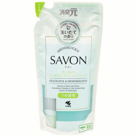 消臭元SAVON　洗いあがりすっきりシトラスシャワーソープ　つめ替用　400ml