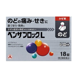 【第(2)類医薬品】ベンザブロックL　カプレット　18カプレット【セルフメディケーション税制対象】