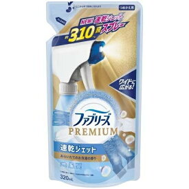 ファブリーズ　プレミアム　速乾ジェット　あらいたてのお洗濯　詰替　320ml