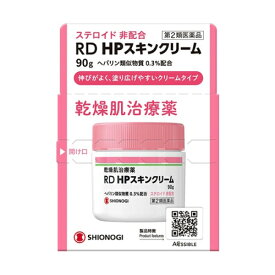 【第2類医薬品】RD　HP　スキンクリーム　90g