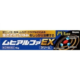 【第(2)類医薬品】ムヒアルファEX　15g【セルフメディケーション税制対象】